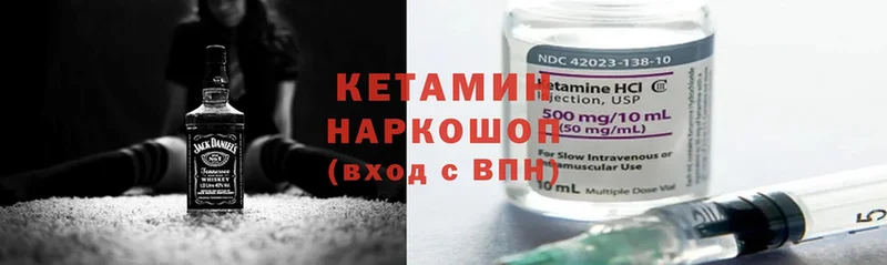 КЕТАМИН ketamine  Строитель 